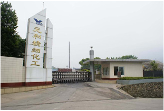 重庆元和精细化工股份有限公司