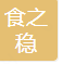重庆市食之稳生态农业开发有限责任公司