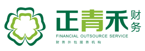 重庆正青禾财务咨询有限公司