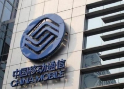 中国移动通信集团重庆有限公司