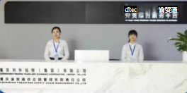 重庆渝贸通供应链管理有限责任公司